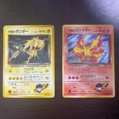 ポケモンカード 旧裏 R団のサンダー R団のファイヤー セット