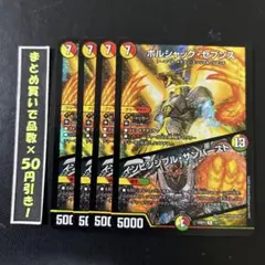ボルシャックセブンス　／ インビシブルサンバースト　４枚　③