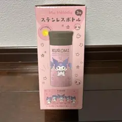 My Melody Kuromi ステンレスボトル 350ml