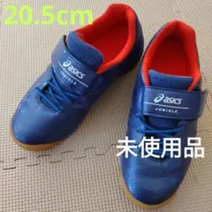 【asics JUNIOLE】 サッカーシューズ 20.5cm