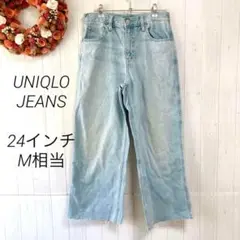 UNIQLOJEANS　バギージーンズ　24インチ　2023年春モデル