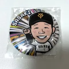 佐々木俊輔 缶バッジ 読売ジャイアンツ 巨人