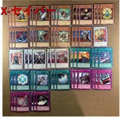 No.14445 遊戯王 X-セイバー デッキパーツ
