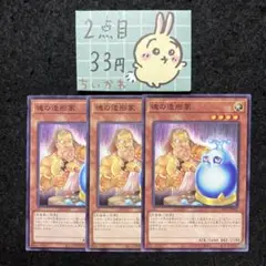遊戯王 魂の造形家 ×3 ノーマル