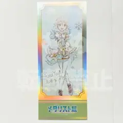 メダリスト展 チケット風カード 夕凪