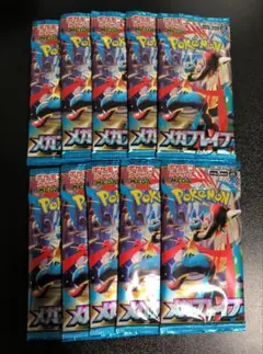 メガブレイブ 未開封 10パック