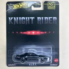 ホットウィール プレミアム　ナイトライダー　Kitt