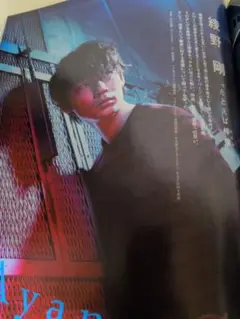 綾野剛さん掲載雑誌１冊　2012