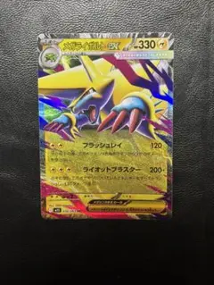 メガライボルトex ポケモンカード
