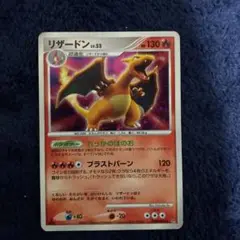 匿名配送　ポケモンカード　リザードン LV.55　れっかのほのお　DP3 傷あり リザードン Lv.55 れっかのほのお - メルカリ