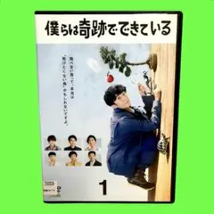 2025年最新】高橋一生 僕らは奇跡でできているの人気アイテム