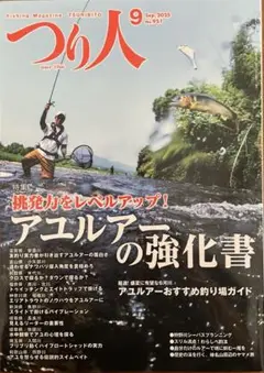 つり人　　9