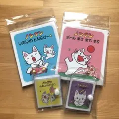 ノンタン 豆本付箋 豆本キーホルダー　セット