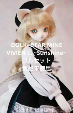 dolk dearmine VIVIEN L. ドール doll 猫ドール DOLK×DEAR MINE】VIVIEN L. Starlight ver. Limited 世界40体