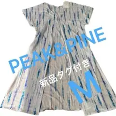 ◎新品タグ付き13200円定価PEAK&PINE リゾートワンピース　Ｍサイズ