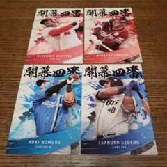 プロ野球チップス2025 第２弾