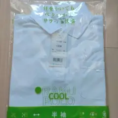 RAKU POLO 半袖ニットポロシャツ 120A ホワイト　小学校　ラクポロ