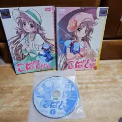 こばと。　CLAMP