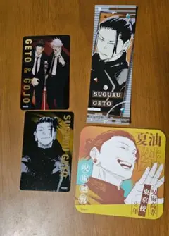 呪術廻戦展 夏油傑 コースター