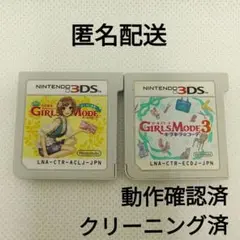 ガールズモード よくばり宣言・3キラキラコーデ【ソフトのみ】