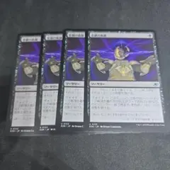 MTG《悲劇の軌跡/Tragic Trajectory》[EOE] x4枚