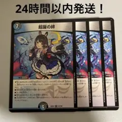 メビウスリンク
