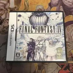 ファイナルファンタジーⅣ DS ソフト