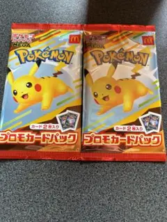 ポケモン　マクドナルド　プロモカード　2パック