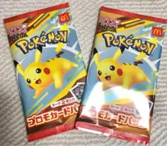 ポケモンカード マクドナルドハッピーセット 2025プロモカード 2パック