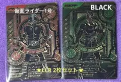 ガンバレジェンズ・LLR 仮面ライダーBLACK 仮面ライダー1号