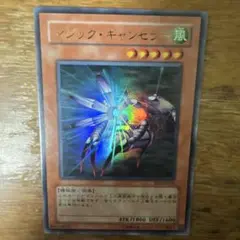 遊戯王　マジックキャンセラー