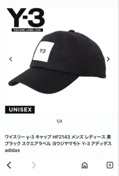 Y-3 ワイスリーベースボールキャップ HF2143 黒 ヨウジヤマモト