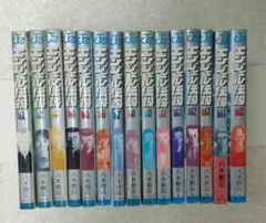 エンジェル伝説 1-15巻 全巻セット 完結　まとめ【即購入OK】