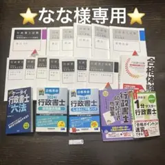 2025年最新】アガルート 行政書士 音声の人気アイテム - メルカリ