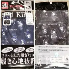 KING DOM　キングダム　140cm　ボクサーパンツ　２枚セット　パンツ