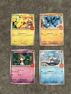 ポケモンカード 4枚セット　マクドナルド　2025