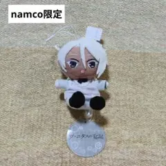 【 namco限定 】 ヴァニタスの手記 おすわり マスコット ぬいぐるみ