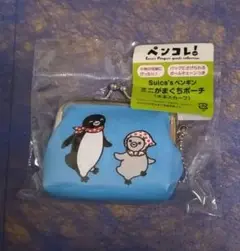 Suicaペンギン ミニがまぐちポーチ
