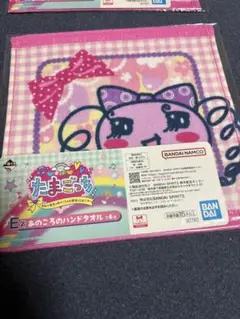 たまごっち 1番くじ　E賞　あのころのアンドタオル