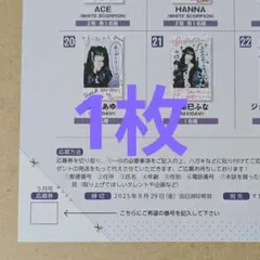 BUBKA 9月号 直筆サイン入りチェキプレゼント 応募券 1枚 ブブカ