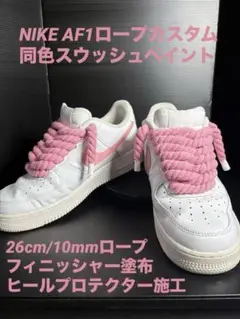 Nike Air Force 1 カスタムスニーカー