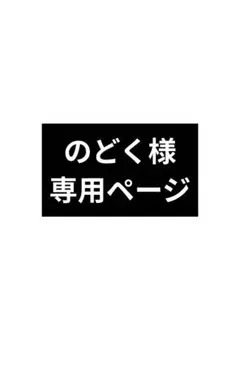 いれいす ないこくん SPLASH BEAT!!SD 3点