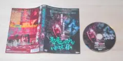 36）レンタル落ち・悪魔のはらわたでいけにえで私・DVD　詩歩