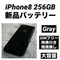 27 iPhone8 256GB 新品バッテリー　SIMフリー　大容量