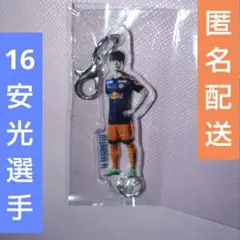 RB大宮アルディージャ プレイヤーズアクリル連結チャーム　16番 安光将作