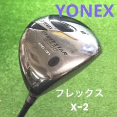 JDR-911 YONEX ヨネックス 10° フレックスX-2 ドライバー