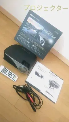 RAMASU RA-P1200 家庭用 プロジェクター