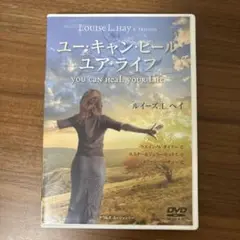 ユー・キャン・ヒール・ユア・ライフ