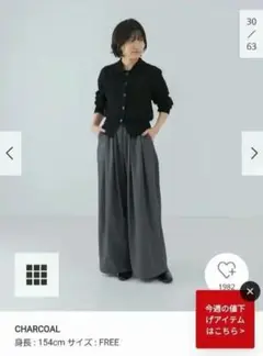 URBAN RESEARCH　ストレッチタックイージーワイドパンツ