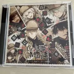 Collar×Malice ドラマCD ～怪盗アドニスからの挑戦状　カラマリ